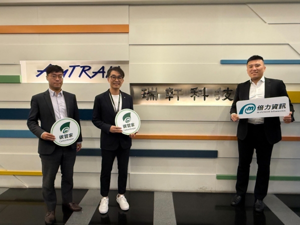 瑞軒科技導入「碳管家 CarbonKeeper」 打造跨國製造據點的高效率碳排管理網絡