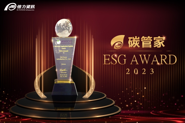 倍力資訊再登國際舞台 碳管家奪ASOCIO ESG獎項