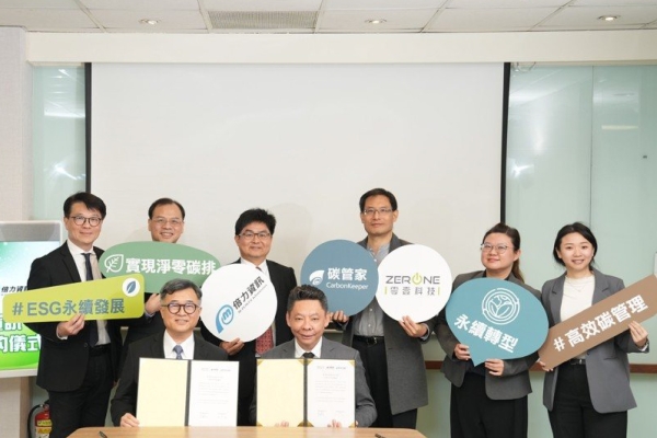 倍力資訊與零壹科技聯手開拓市場 開啟企業低碳轉型未來新篇章