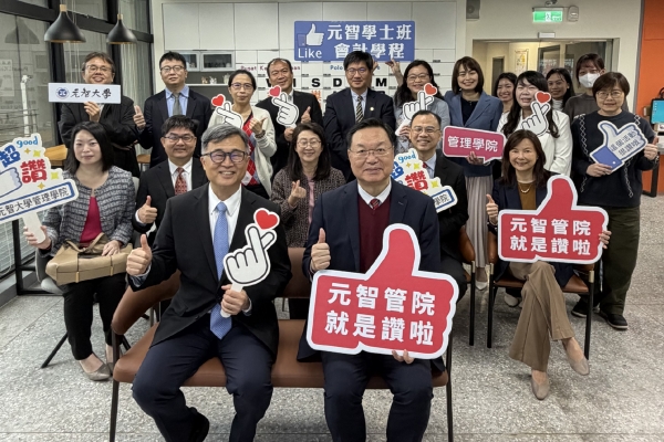 倍力資訊捐贈合併報表系統予元智大學 深化會計產學合作