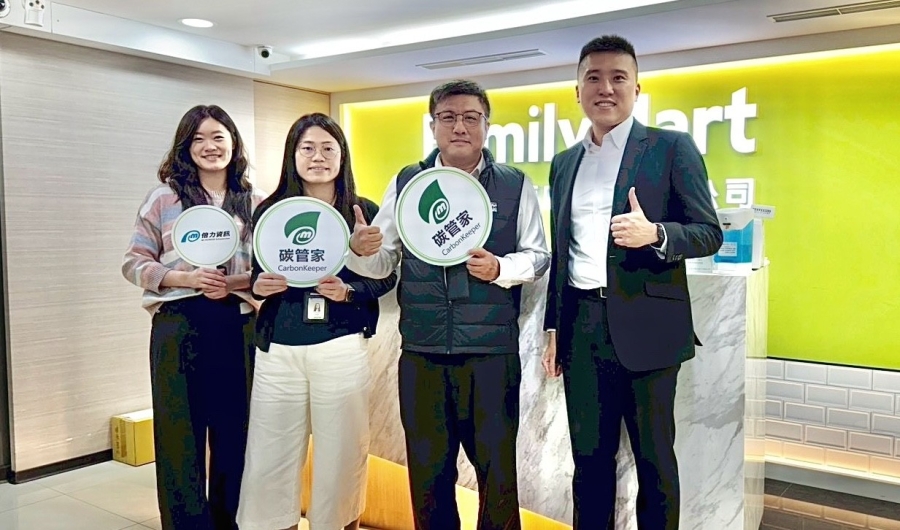 全家便利商店導入「碳管家 CarbonKeeper」從繁瑣到自動化，全家便利商店打造零售業永續管理新標竿