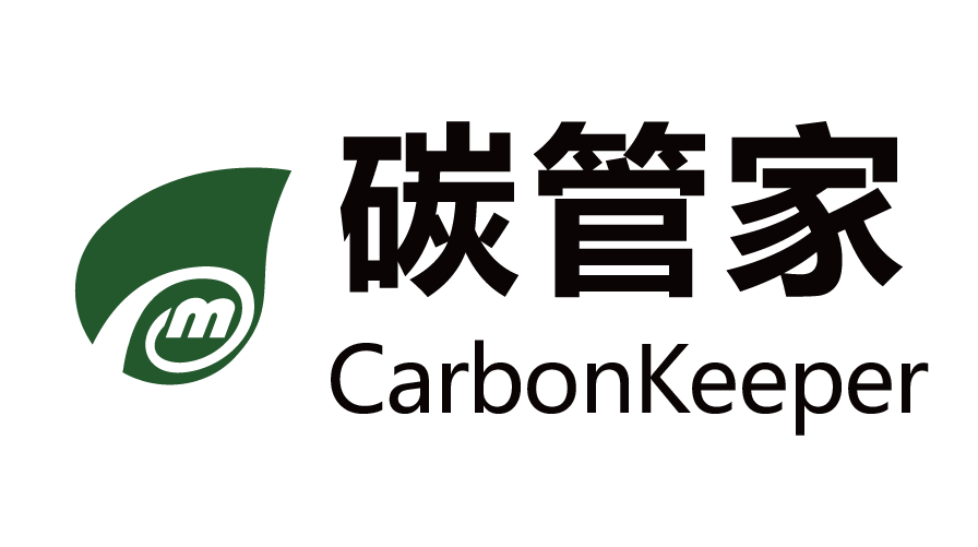 碳管家 CarbonKeeper